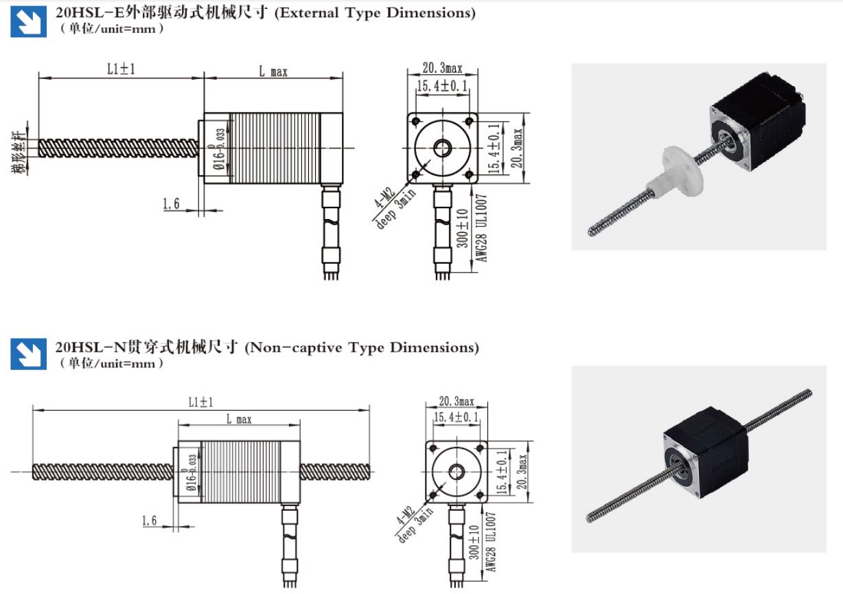 NEMA8 20HSL Linear Stepper Motor