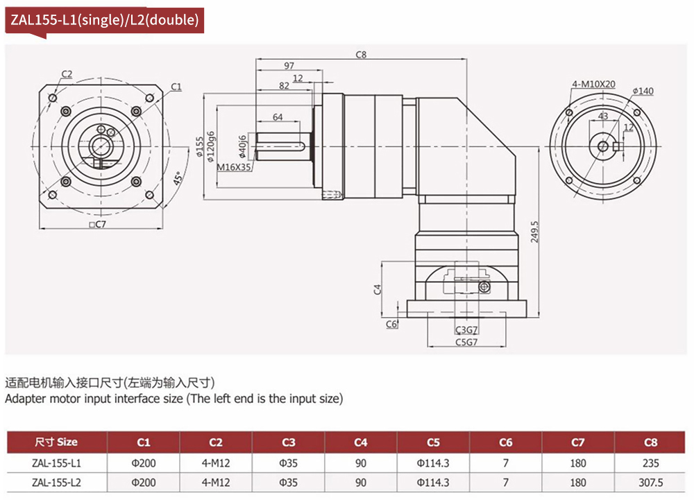 ZAL Series Reducer