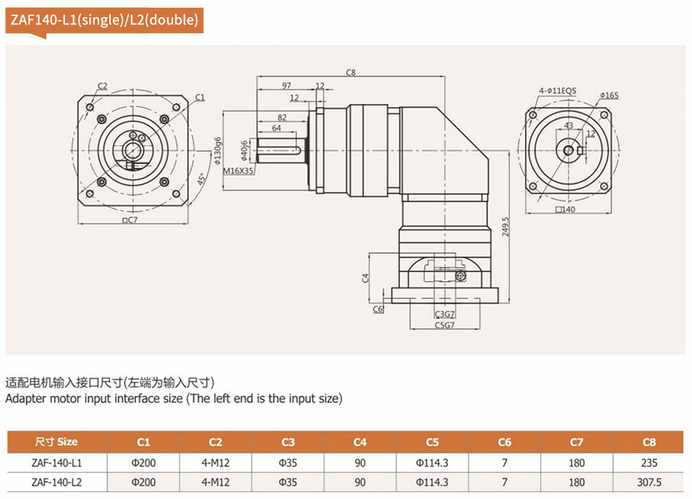 ZAF Series Reducer