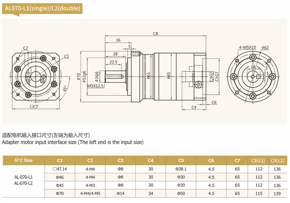 AL Series Reducer