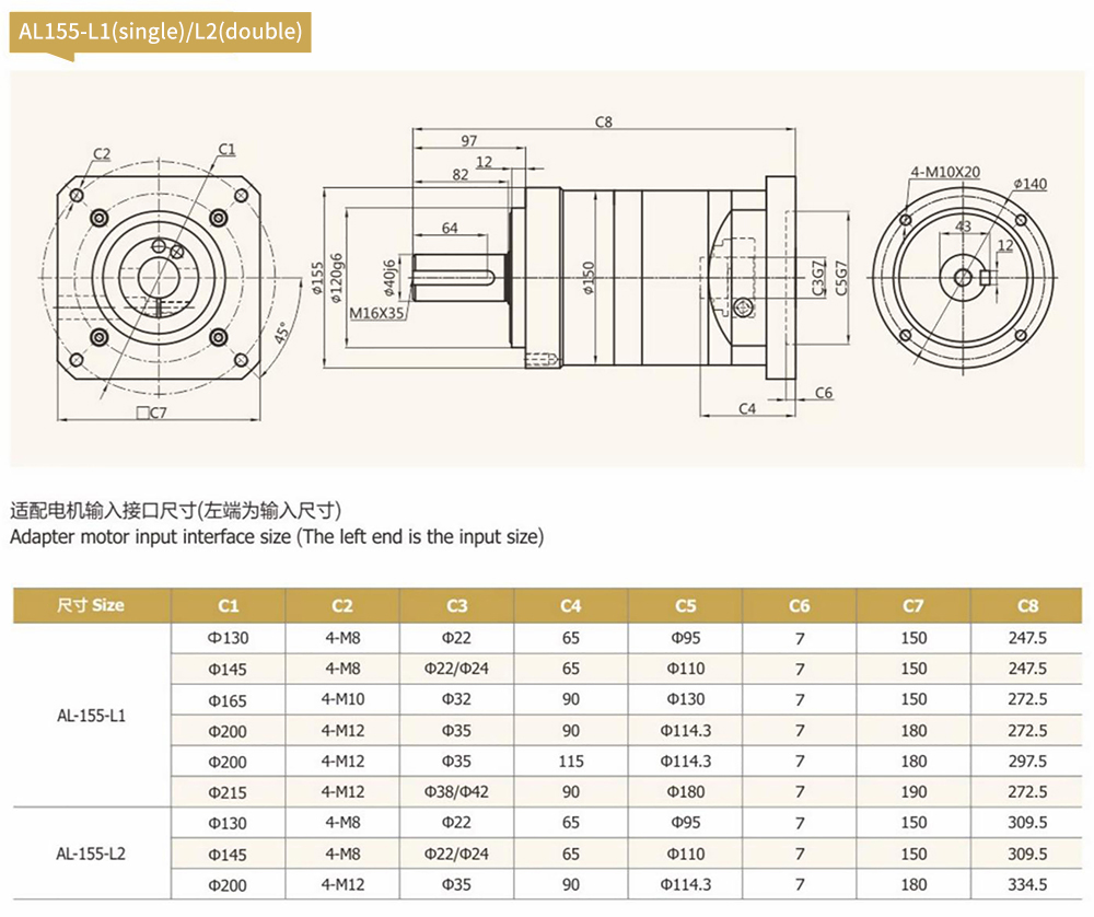 AL Series Reducer