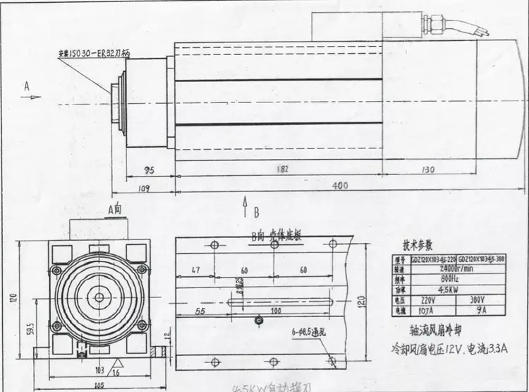 380V 24000rpm 4.5KW ATC Asynchronous CNC Spindle Motor